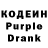 Кодеин Purple Drank binay senapati