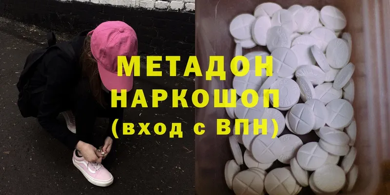 цена наркотик  mega ссылка  Метадон methadone  Гурьевск 